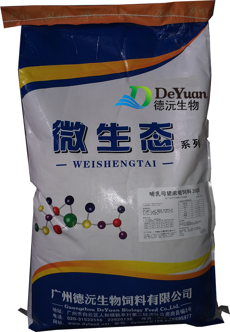 20%哺乳母猪浓缩料2026微生态系列