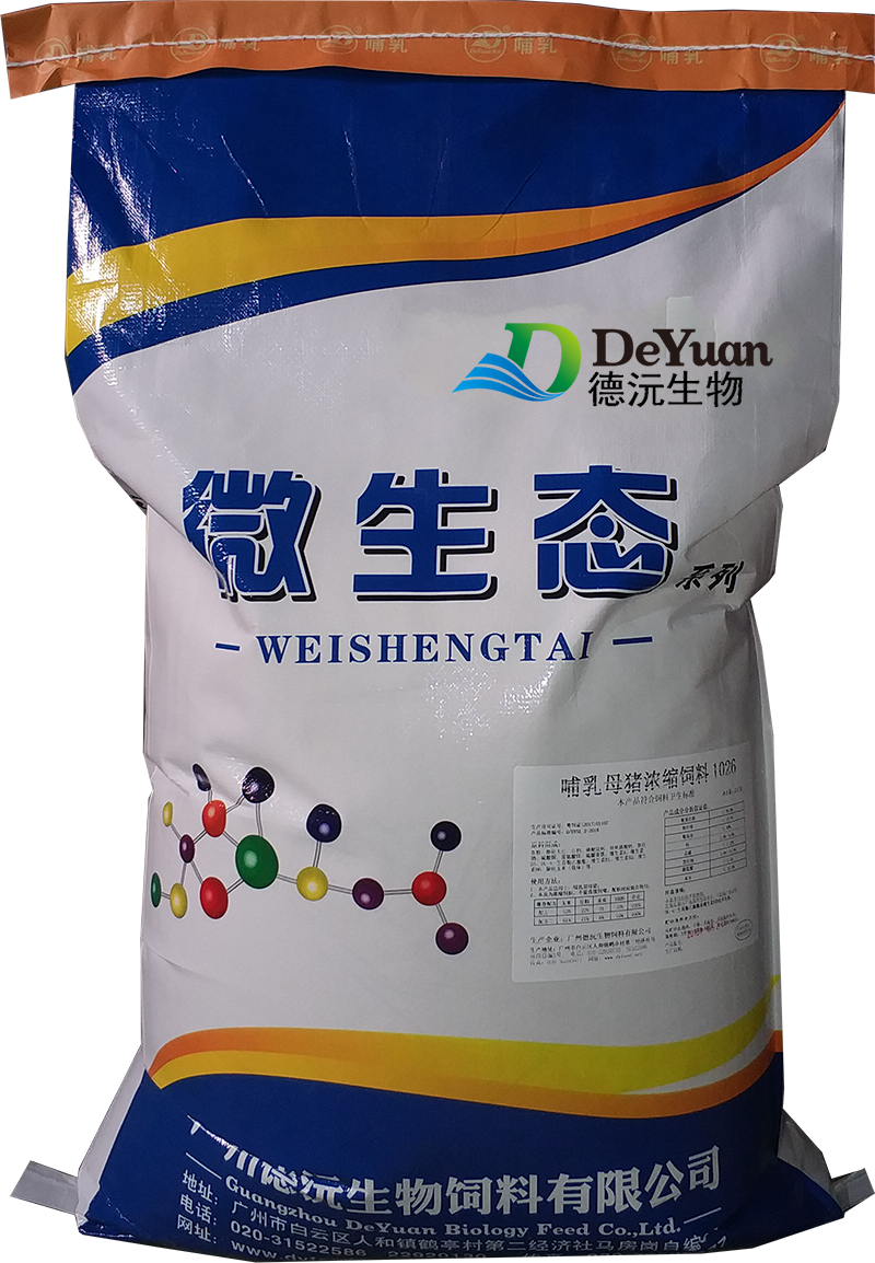 10%哺乳母猪浓缩料1026微生态系列